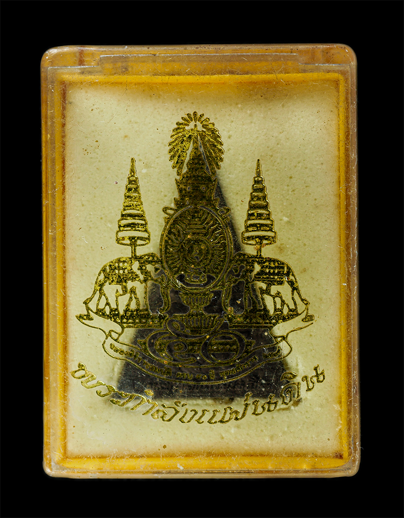 7Jan2026 (189)bp.jpg - พระกำลังแผ่นดิน (จิตรลดา 2) หลังตราสัญลักษณ์ครองราชย์ ครบ 50 ปี พ.ศ.2539 พิธีปลุกเสกพระอุโบสถ วัดพระแก้ว วัดพระศรีรัตนศาสดาราม พระสวยมวลสารดี พร้อมกล่ [..] | https://kamulet.in.th